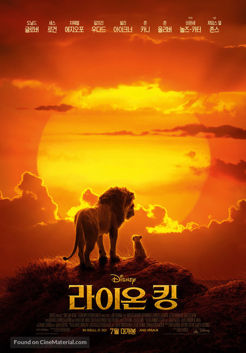 The Lion King - South Korean Movie Poster
