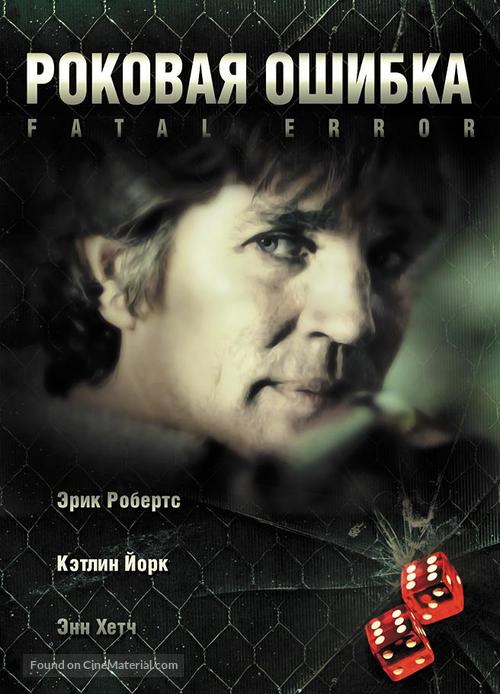 Fatal Desire - Russian DVD movie cover