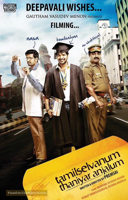 Tamilselvanum Thaniyar Anjalum - Indian Movie Poster