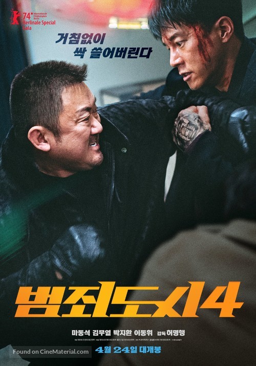 Beomjoedosi4 - South Korean Movie Poster