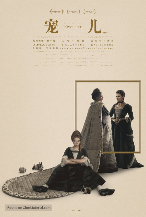 The Favourite - Chinese Movie Poster