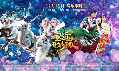 Santa &amp; Cie - Chinese Movie Poster