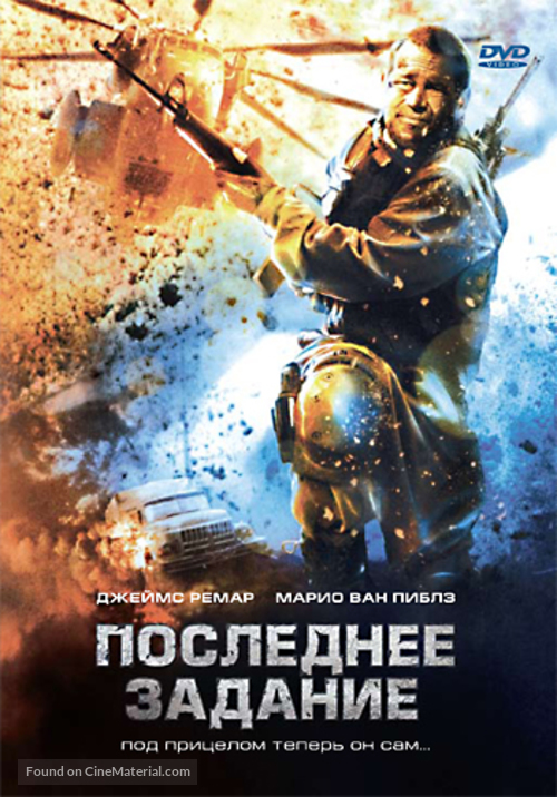 Sharpshooter - Russian Movie Cover