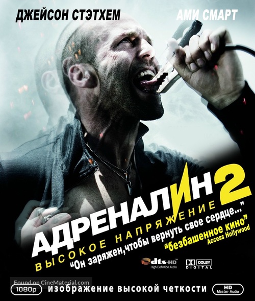 Crank: High Voltage - Russian Blu-Ray movie cover