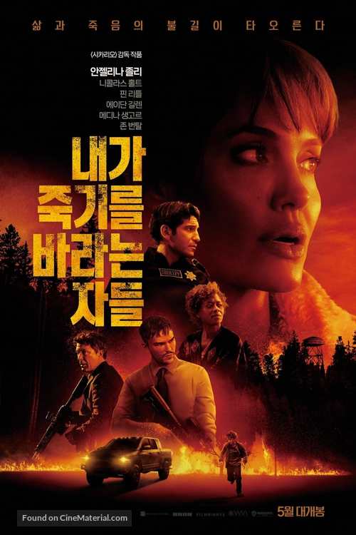 Those Who Wish Me Dead - South Korean Movie Poster