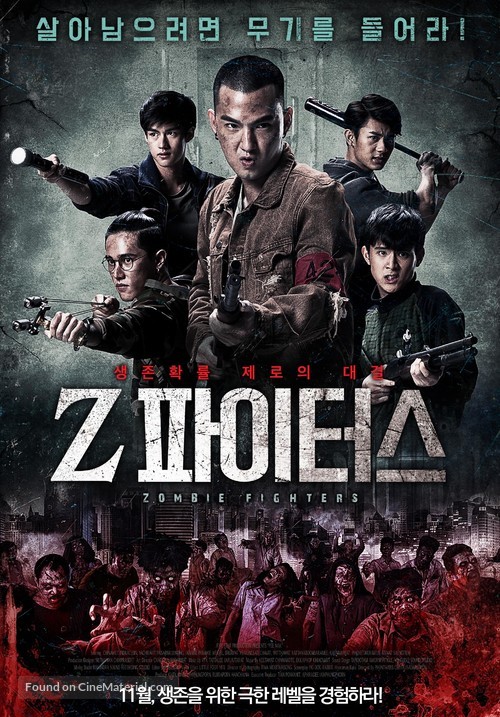 Kud Krachak Krien - South Korean Movie Poster
