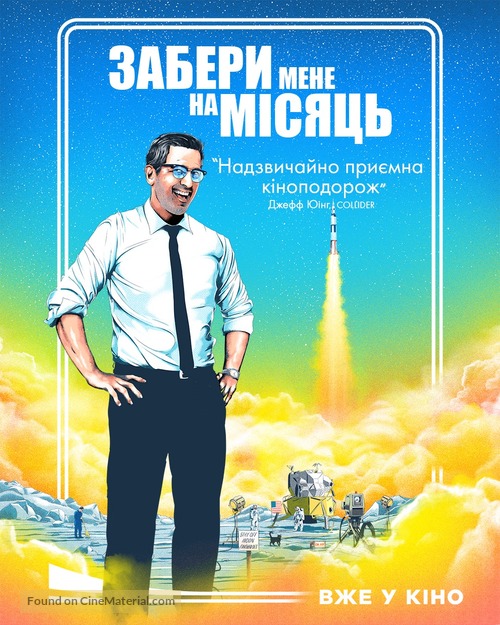 Fly Me to the Moon - Ukrainian Movie Poster