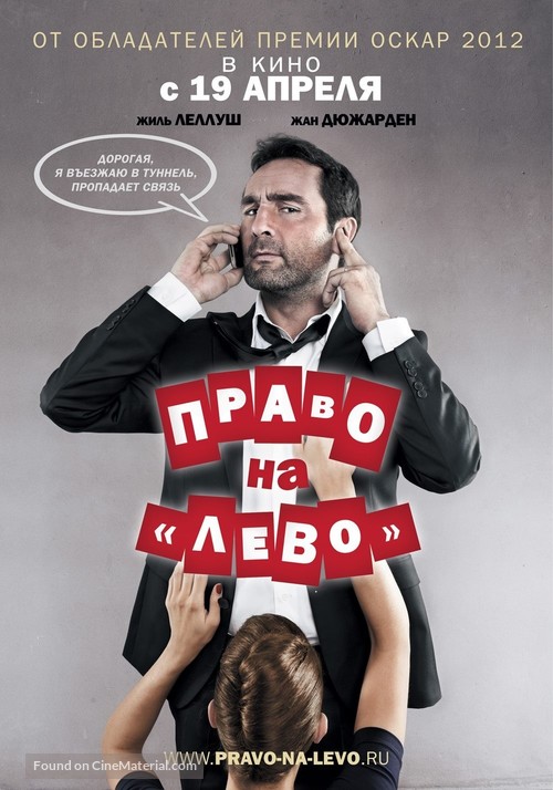 Les infid&egrave;les - Russian Movie Poster