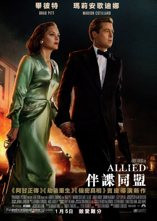 Allied - Hong Kong Movie Poster