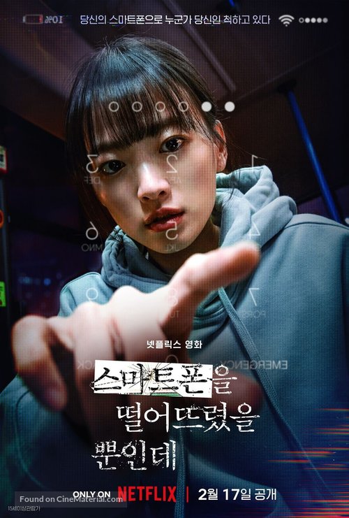 Unlocked - South Korean Movie Poster