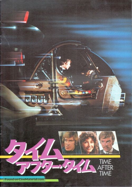 Time After Time - Japanese Movie Cover