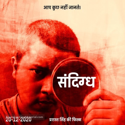 Sandigdh - Indian Movie Poster