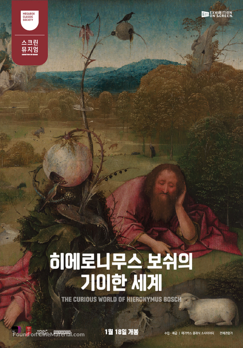 The Curious World of Hieronymus Bosch - South Korean Movie Poster