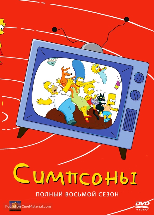 &quot;The Simpsons&quot; - Russian Movie Poster