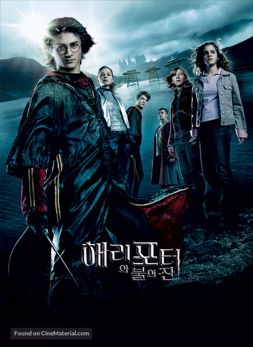 Harry Potter and the Goblet of Fire - South Korean Movie Poster