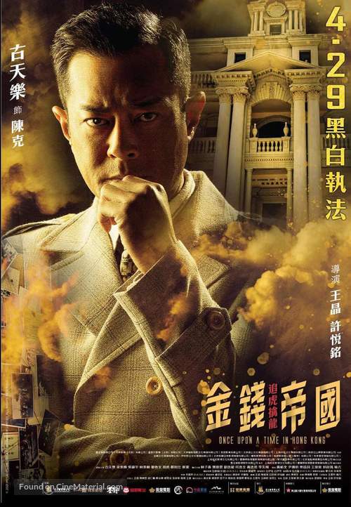 Chui foo chun lung - Hong Kong Movie Poster