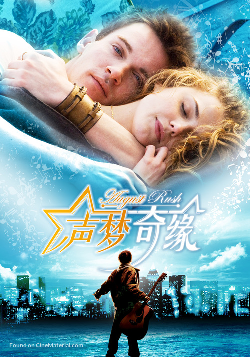 August Rush - Chinese Movie Poster