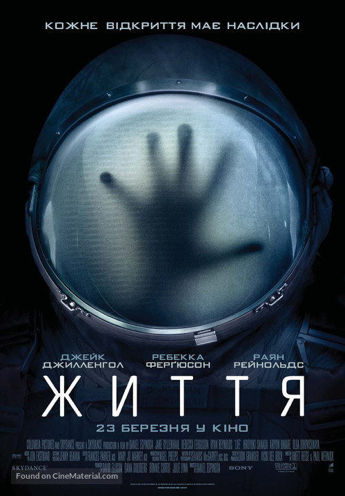 Life - Ukrainian Movie Poster