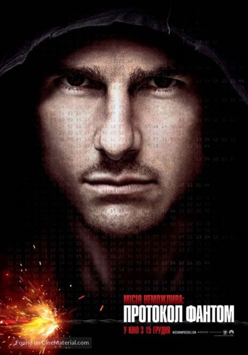 Mission: Impossible - Ghost Protocol - Ukrainian Movie Poster