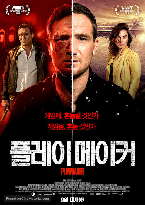 Spielmacher - South Korean Movie Poster