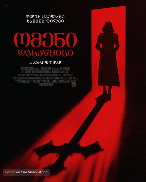 The First Omen - Georgian Movie Poster