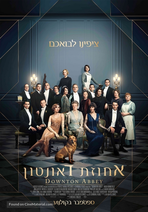 Downton Abbey - Israeli Movie Poster