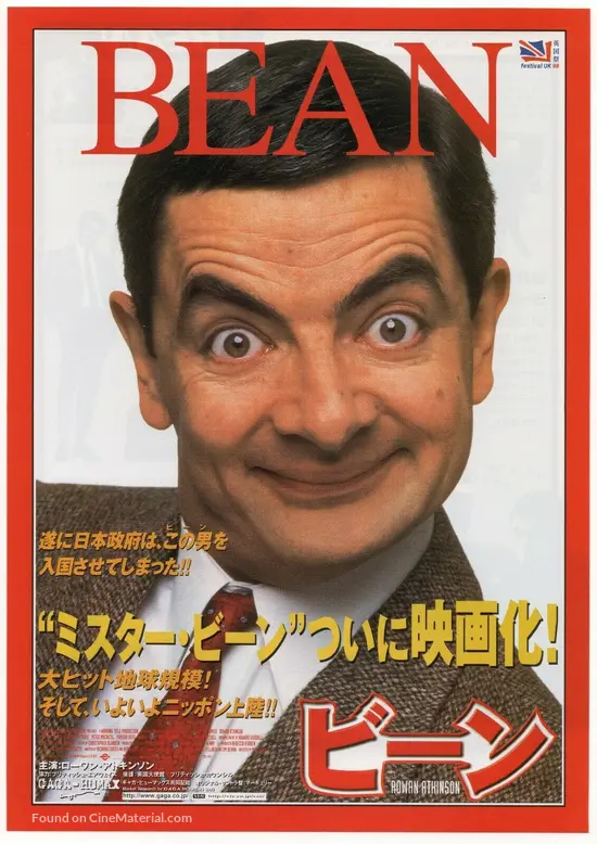 Bean (1997) Japanese movie poster