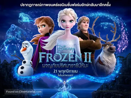 Frozen II - Thai Movie Poster