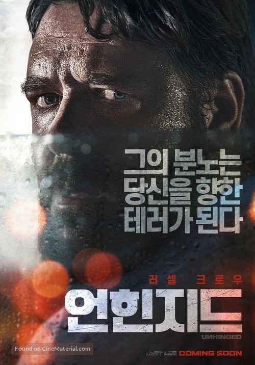Unhinged - South Korean Movie Poster
