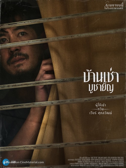 Home for Rent - Thai Movie Poster