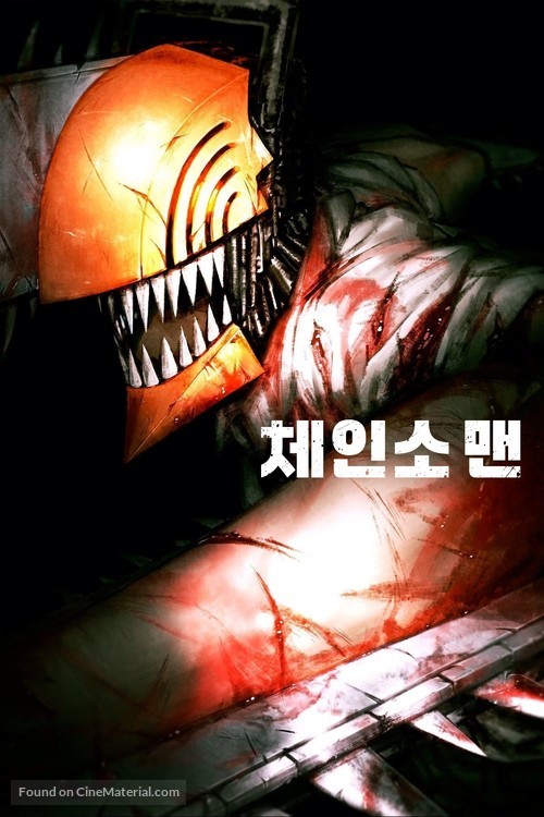 &quot;Chainsaw Man&quot; - South Korean Movie Cover