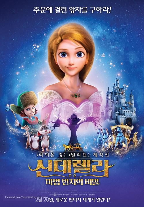Cinderella and the Secret Prince - South Korean Movie Poster