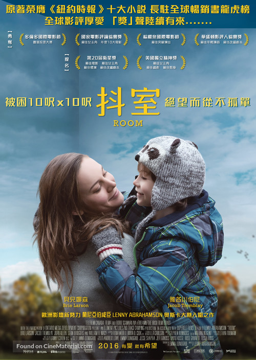 Room - Hong Kong Movie Poster