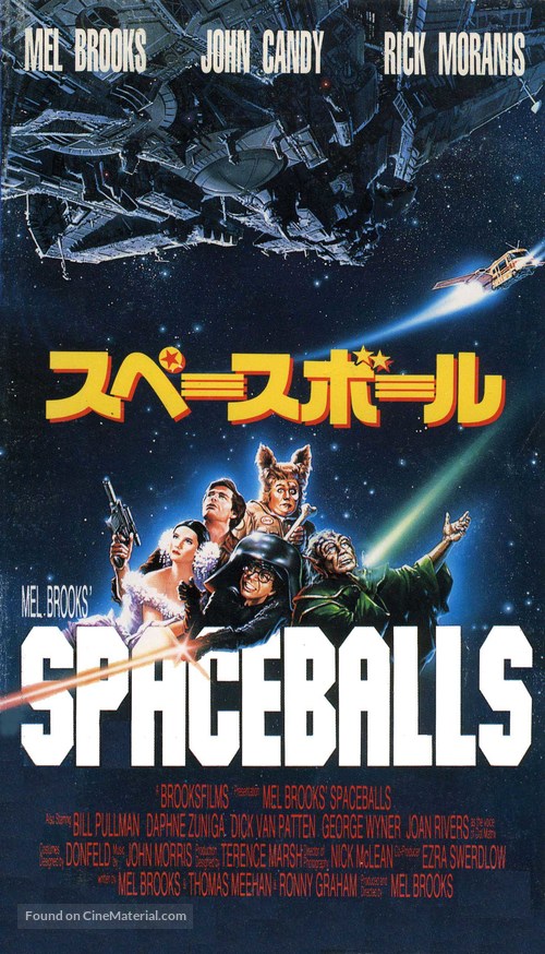Spaceballs - Japanese VHS movie cover