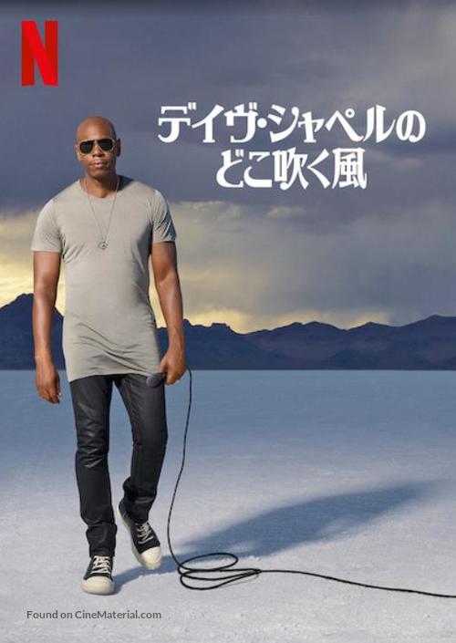 Dave Chappelle: Sticks &amp; Stones - Japanese Video on demand movie cover