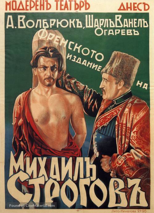 Michel Strogoff - Greek Movie Poster