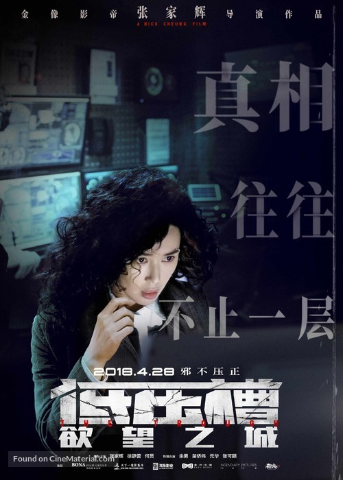 Di ya cao - Chinese Movie Poster