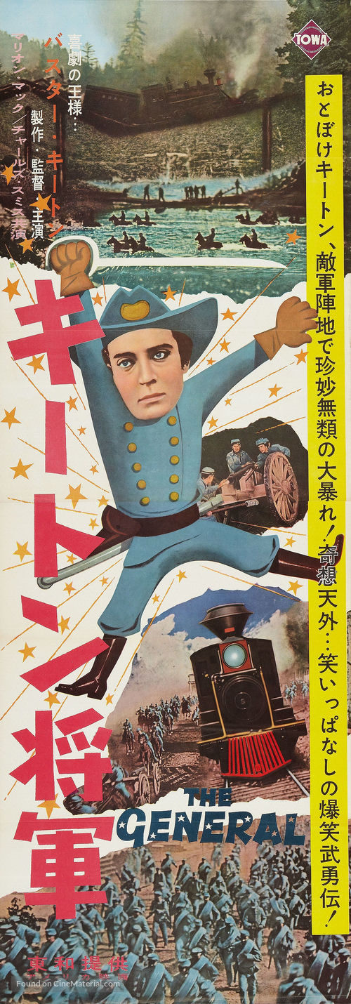 The General - Japanese Movie Poster