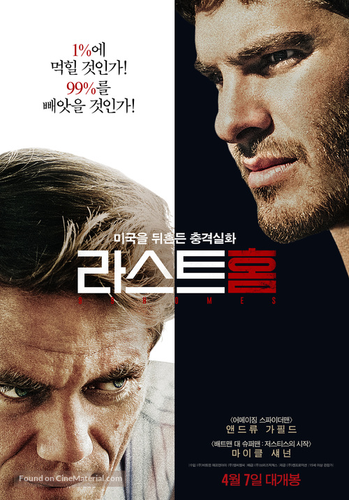 99 Homes - South Korean Movie Poster