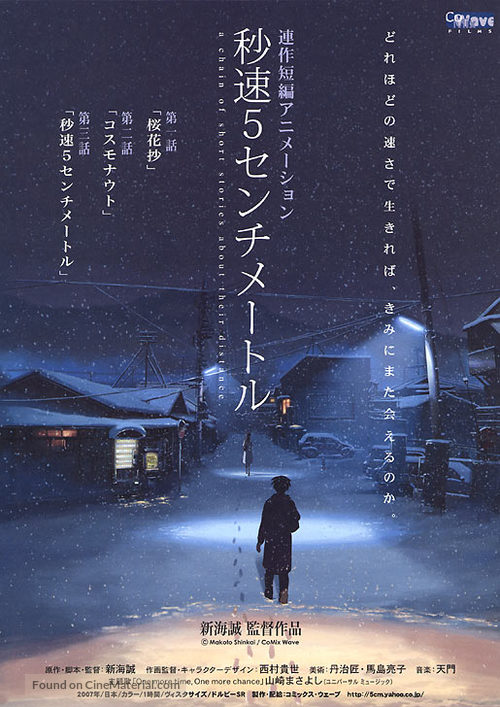 Byousoku 5 senchimeetoru - Japanese Movie Poster