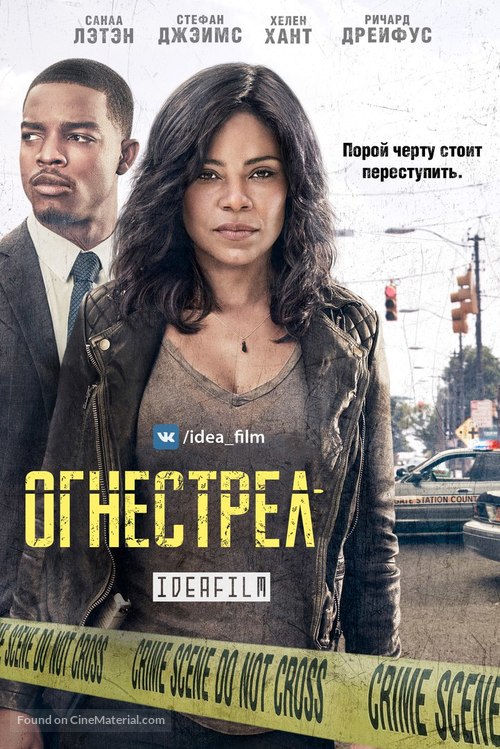 &quot;Shots Fired&quot; - Russian Movie Poster