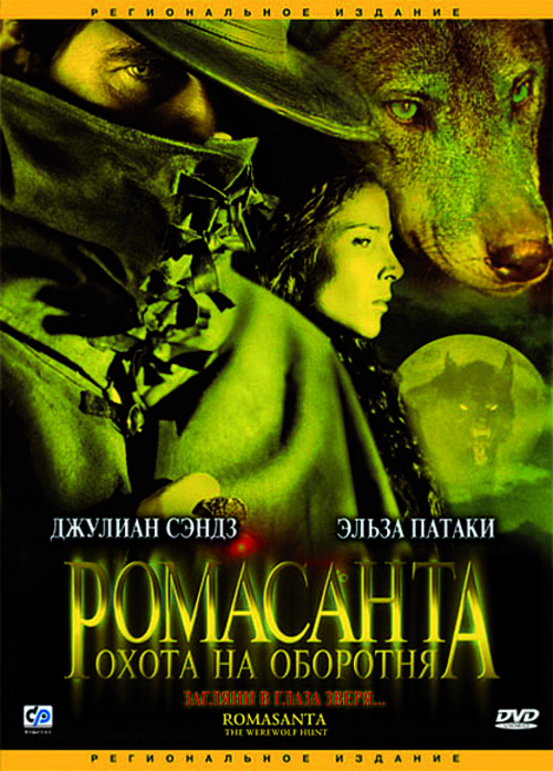 Romasanta - Russian Movie Cover