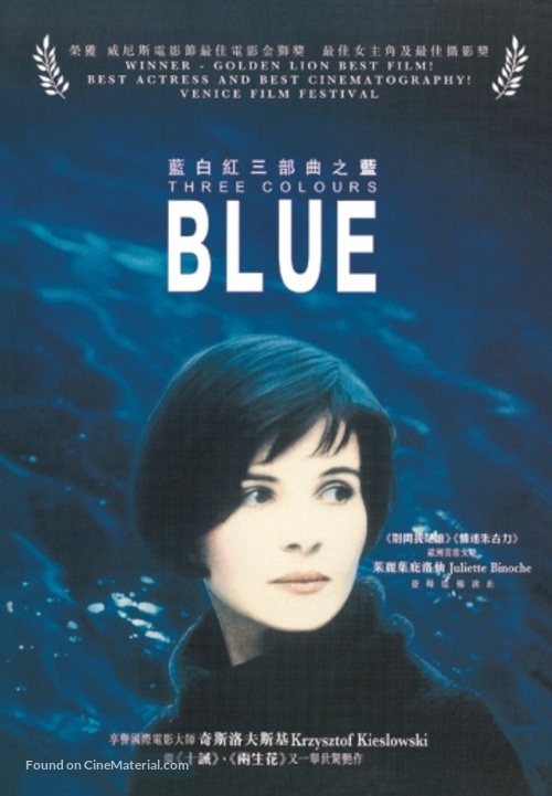 Trois couleurs: Bleu - Chinese Movie Poster