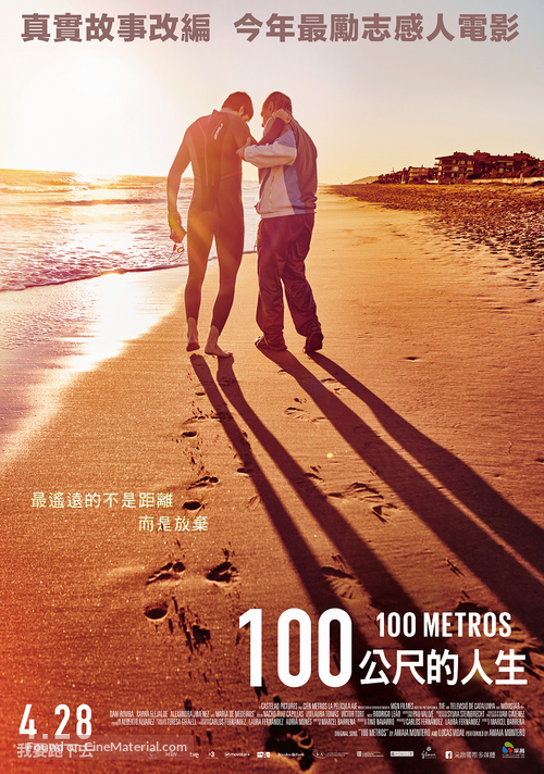 100 metros - Taiwanese Movie Poster