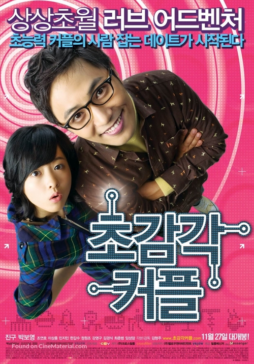 Cho-kam-gak Keo-peul - South Korean Movie Poster