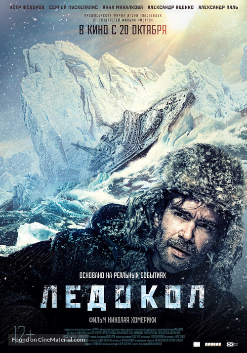 Ledokol - Russian Movie Poster