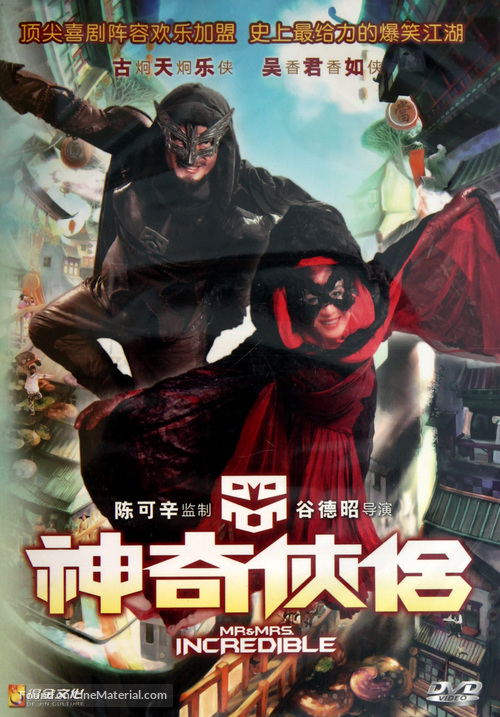 San kei hap lui - Chinese DVD movie cover