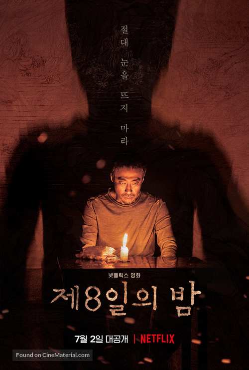 Je8ileui Bam - South Korean Movie Poster