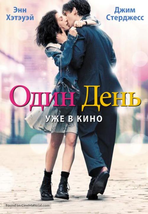 One Day - Russian Movie Poster