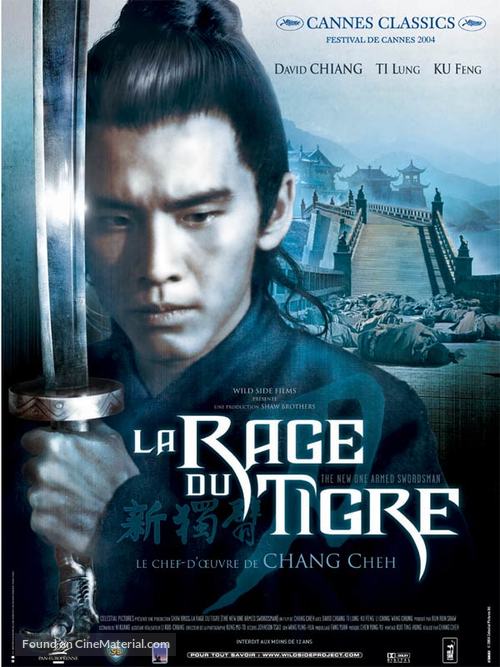 Xin du bi dao - French Re-release movie poster